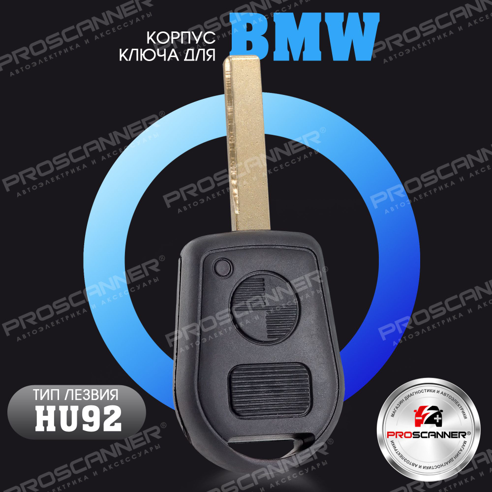 Корпус ключа зажигания для БМВ BMW 3 5 7-series E31 E32 E34 E36 E38 E39 E46 M5 Z3 Z4 Z8 - 1 штука (2х #1