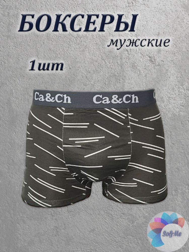 Трусы боксеры, 1 шт #1