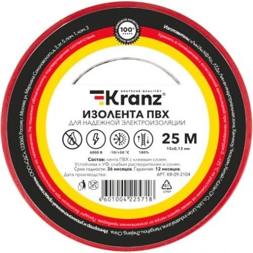 Изолента Kranz 09-2104 0.13мм x 15 мм х 25 метров красная #1