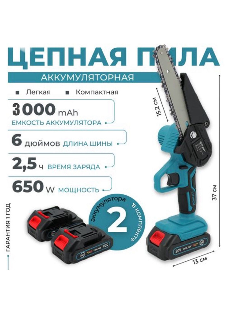 Аккумуляторная Бесщеточная Мини Цепная Пила Макита 24V 6 дюймов  #1