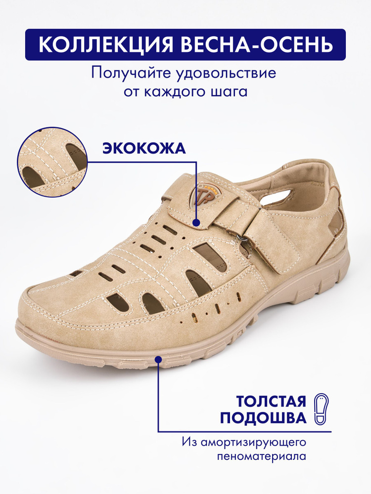 Сандалии TRIOSHOES #1