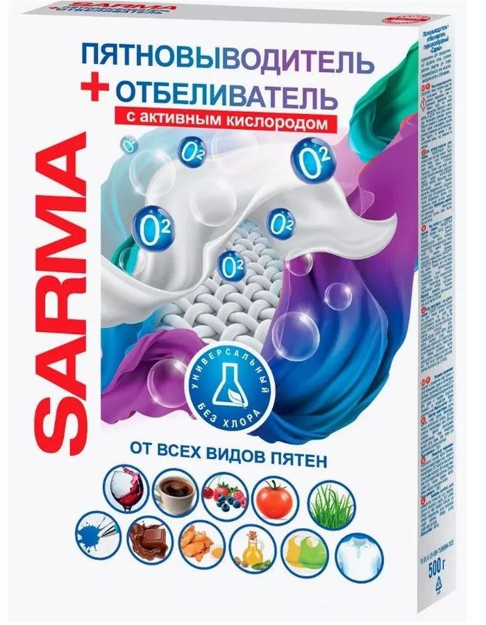 SARMA Стиральный порошок 500 г Для белых тканей, Для деликатных тканей  #1