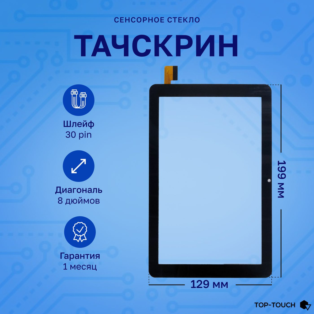 Тачскрин (сенсорное стекло) для планшета C18 Kid's 3G #1