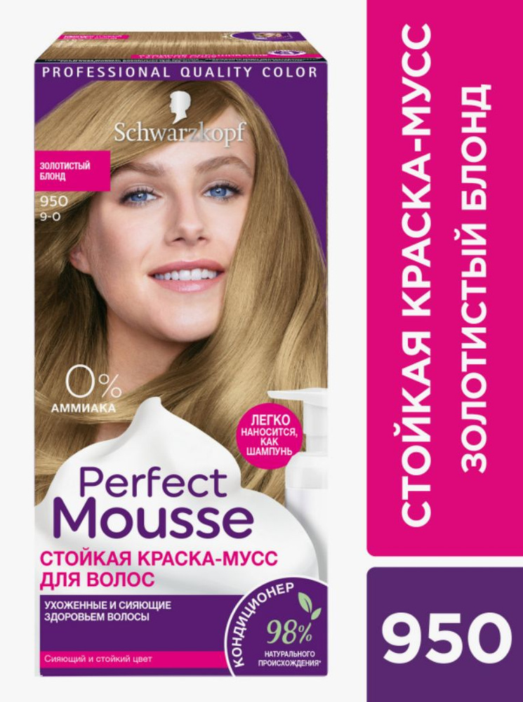 Schwarzkopf Краска для волос, 93 мл #1