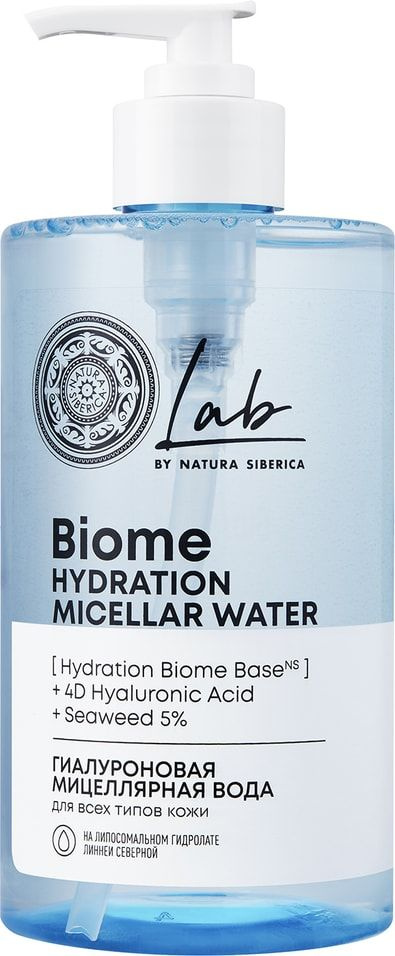 Мицеллярная вода Natura Siberica Lab biome для всех типов кожи 450мл х 3 шт  #1
