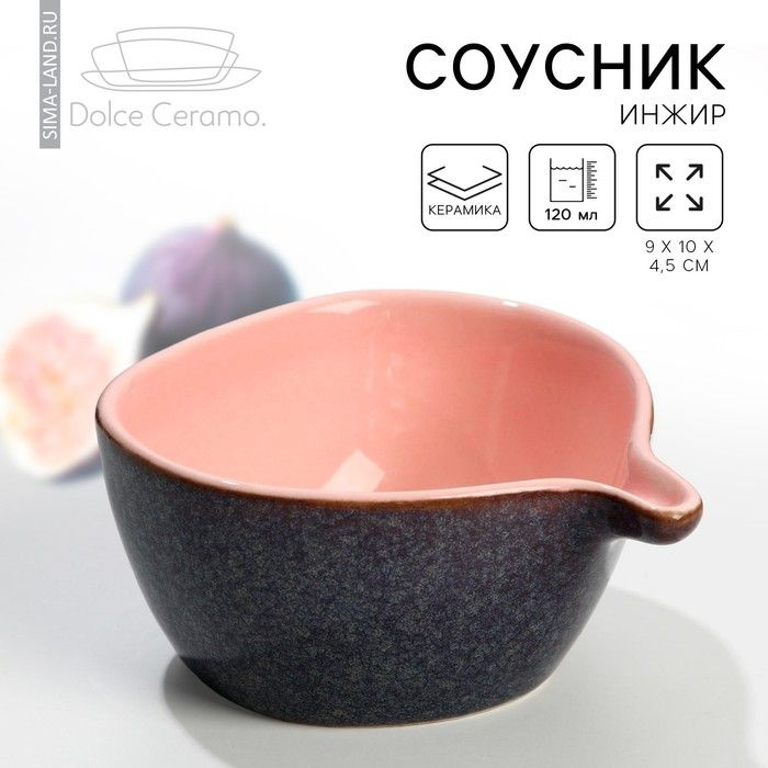 Dolce Ceramo Соусник "Искусство сервировки", 1 шт #1