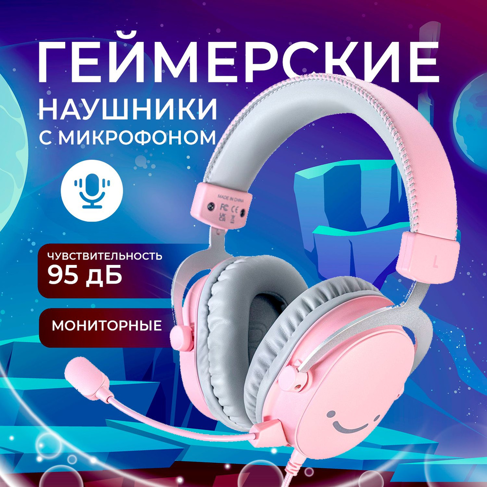 Проводные игровые (геймерские) наушники Fifine H9 для ПК с микрофоном накладные. Полноразмерные большие #1