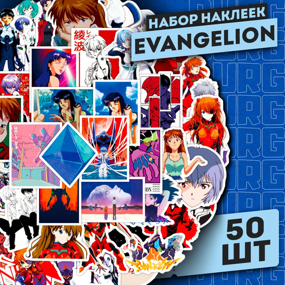 Набор самоклеящихся виниловых наклеек аниме Evangelion 50 шт  #1