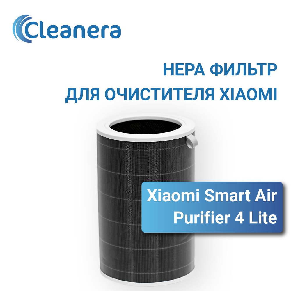 Фильтр для очистителя воздуха Xiaomi Smart Air Purifier 4 Lite (M17-FLP-GL) (BHR5272GL)  #1