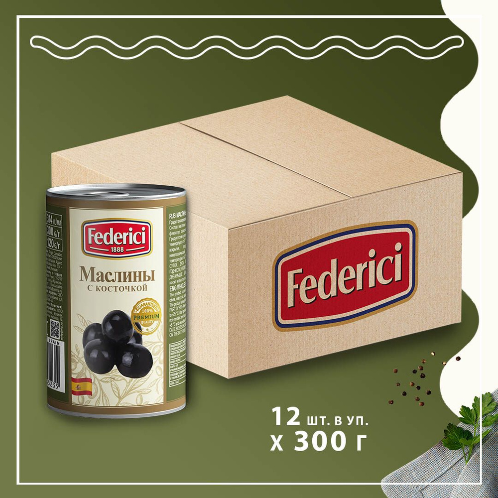 Маслины Federici с косточкой, 300 г х 12 шт #1