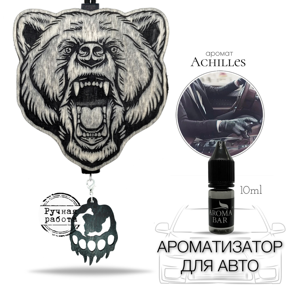 Ароматизатор для автомобиля Медведь черный, запах Achilles подарок / AROMA BAR  #1