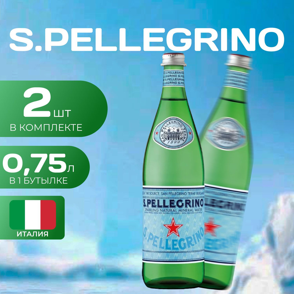 S.Pellegrino Вода газированная Стекло 0.75л. (2 шт.) #1