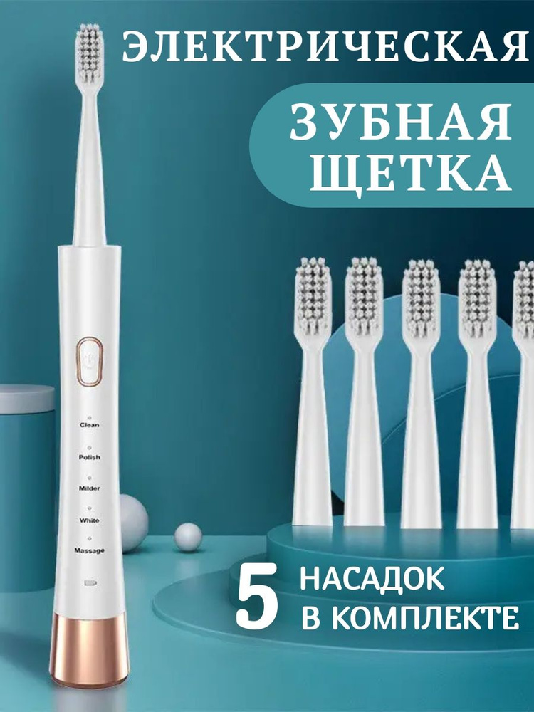 Электрическая зубная щетка MDHL #1