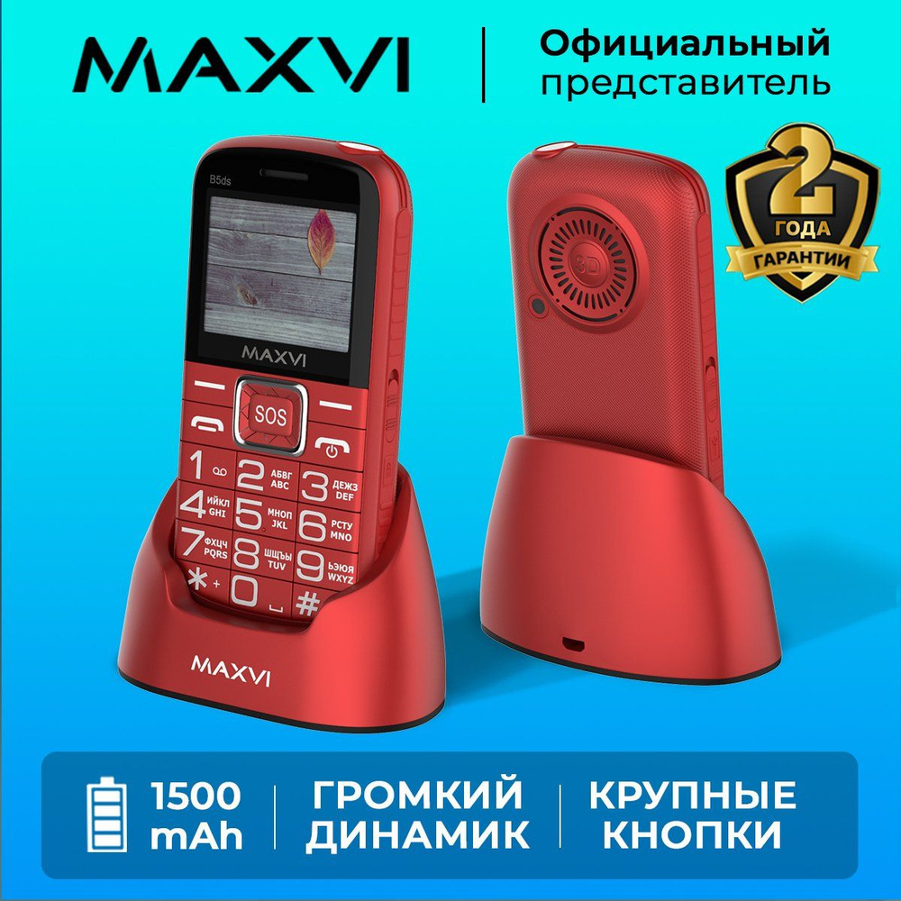 Телефон кнопочный Maxvi B5ds Красный / Большие кнопки #1