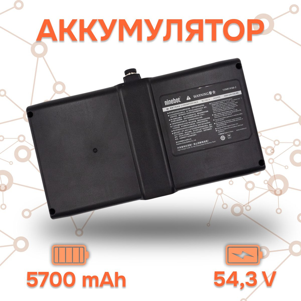 Аккумулятор для Ninebot Mini PRO 5700 mah #1