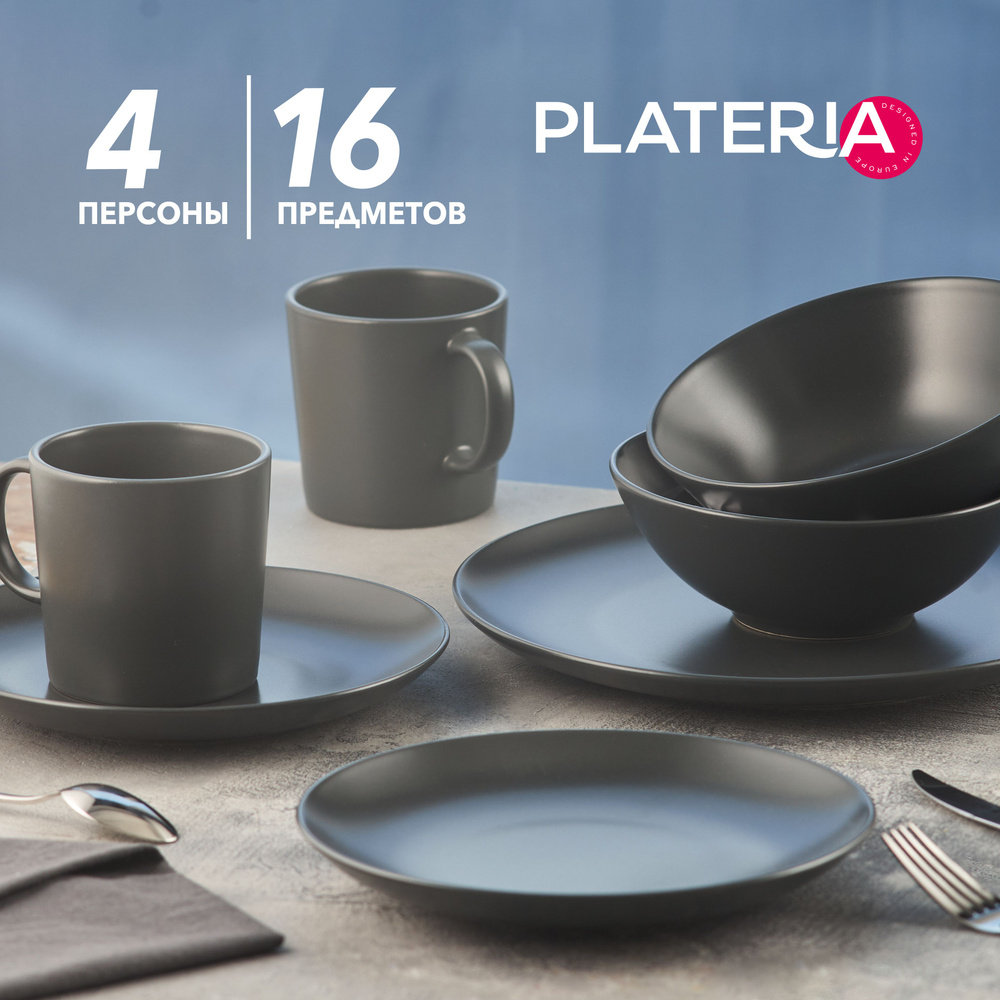 Plateria, Набор посуды столовой, сервиз обеденный из керамики, 16 предметов  #1