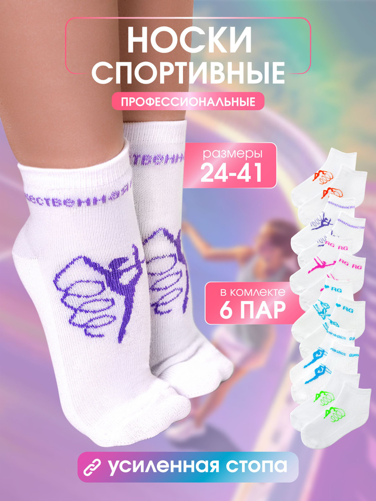 Носки спортивные BSOCKS #1