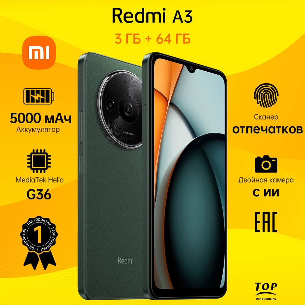 Xiaomi Смартфон Redmi A3 Ростест (EAC) 3/64 ГБ, зеленый #1