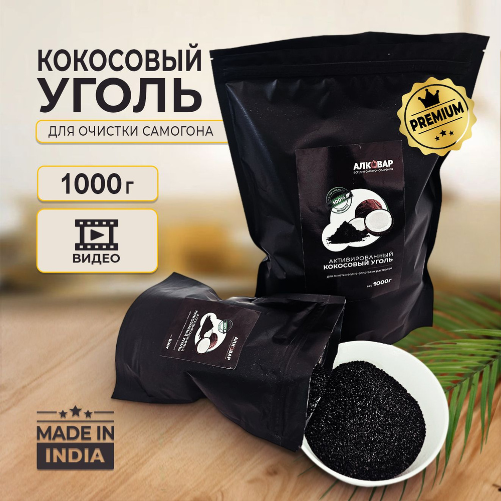 Уголь кокосовый, 1 кг #1
