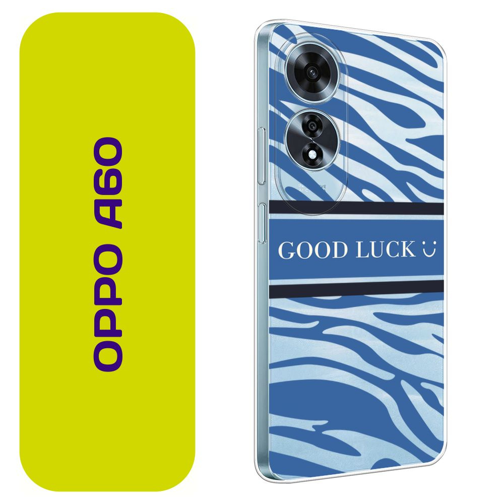 Чехол на Оппо А60 / Oppo A60 с принтом "Надпись с синими полосами"  #1