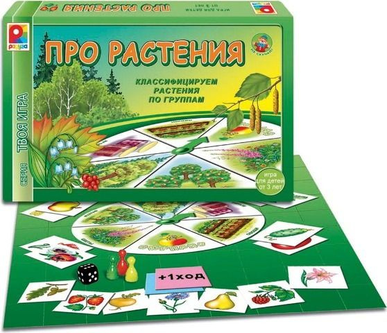 Настольная игра "Про растения" #1