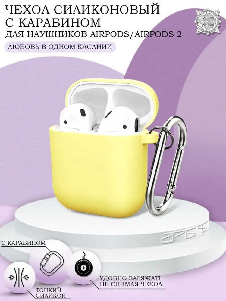 Чехол для наушников AirPods 2 AirPods 1 с карабином #1