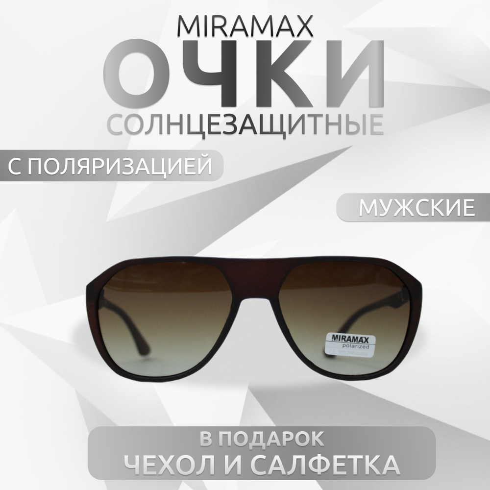 Miramax Очки солнцезащитные #1