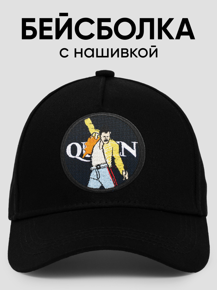 Бейсболка Queen #1