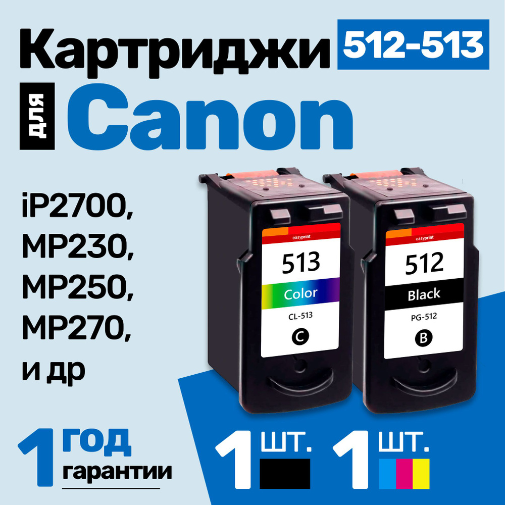 Картриджи к Canon PIXMA MP235 (PG-512, CL-513) и др., Кэнон, заправляемые, для принтера, Черный (Black), #1