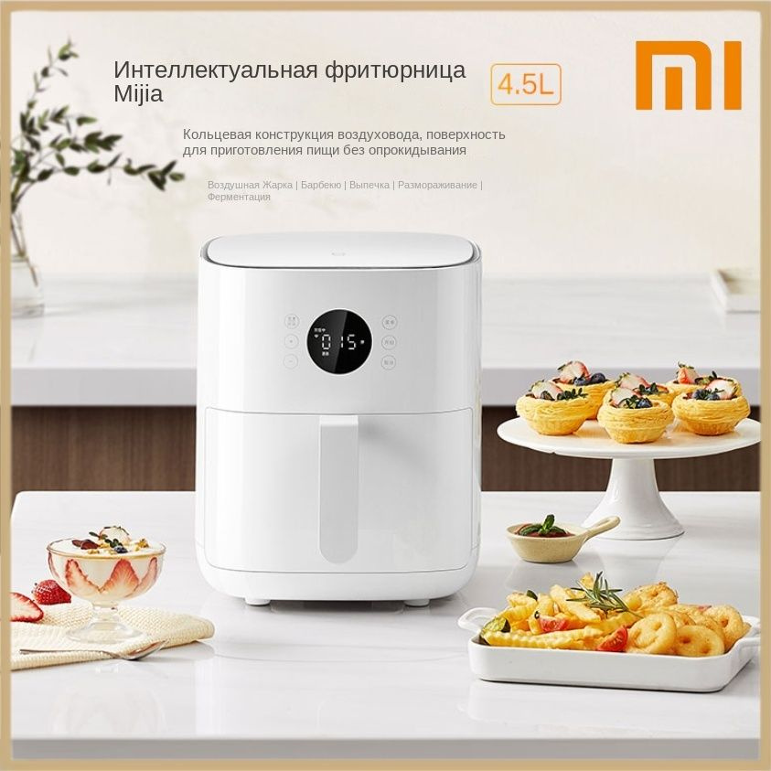 Xiaomi Аэрогриль Xiaomi Mijia Интеллектуальная Аэрогриль, многофункциональная, большая емкость без перевертывания #1