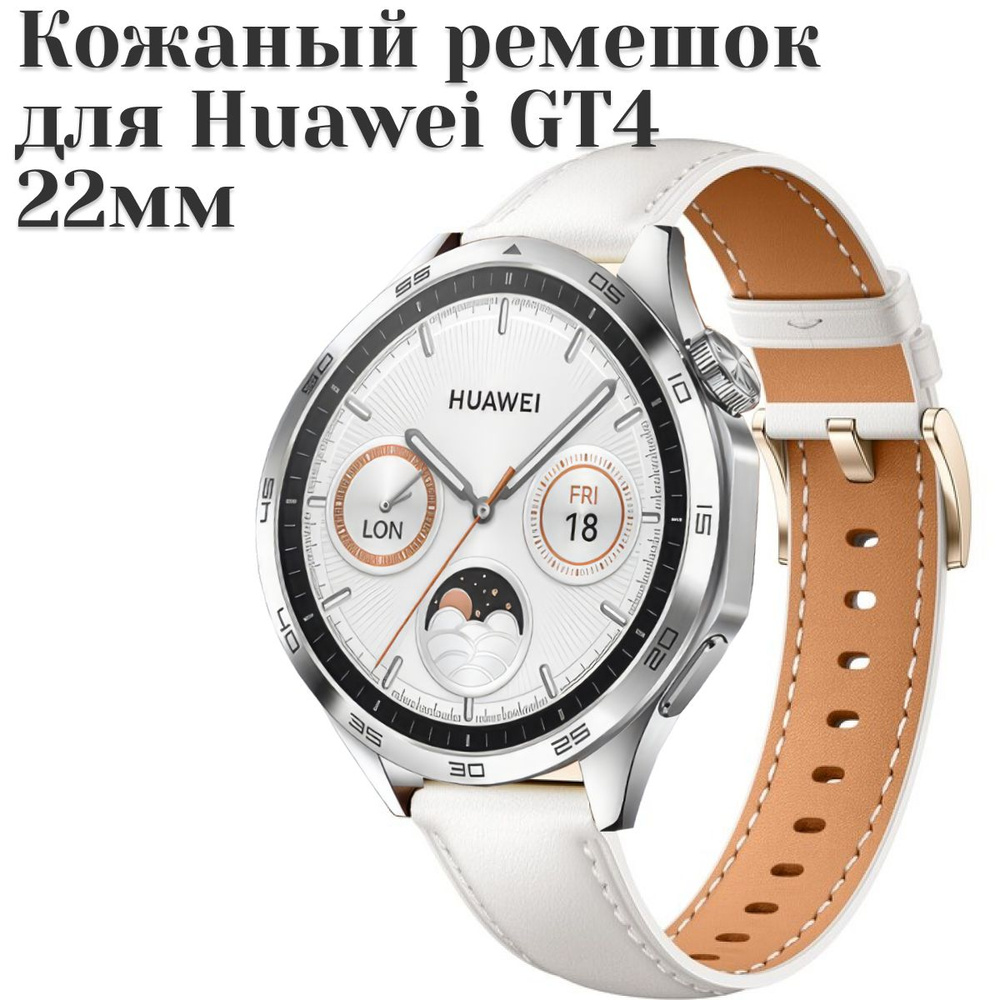 Кожанный ремешок 22мм для Huawei watch gt 4, Galaxy Watch. Уцененный товар  #1