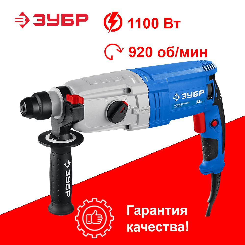 ЗУБР Перфоратор 1100 Вт, 0 акк. #1