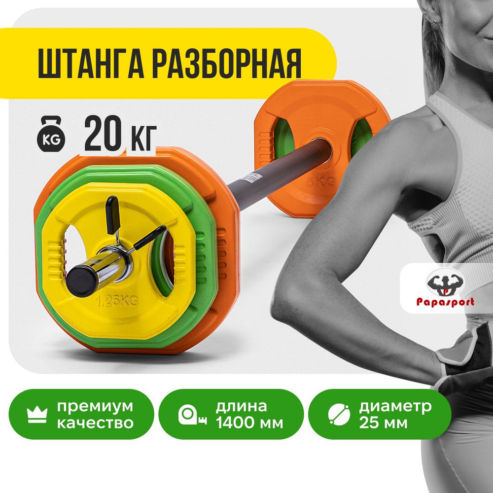 Бодипамп (штанга для аэробики) GLT Fitness 20 кг #1