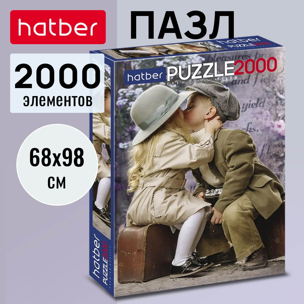 Пазл Hatber premium "Первая любовь" 2000 элементов 680х980мм #1