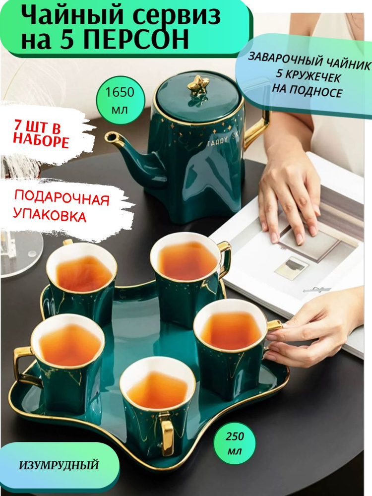 Dishware Dynasti Сервиз чайный с чайником "керамические кружечки", 8 предм.  #1