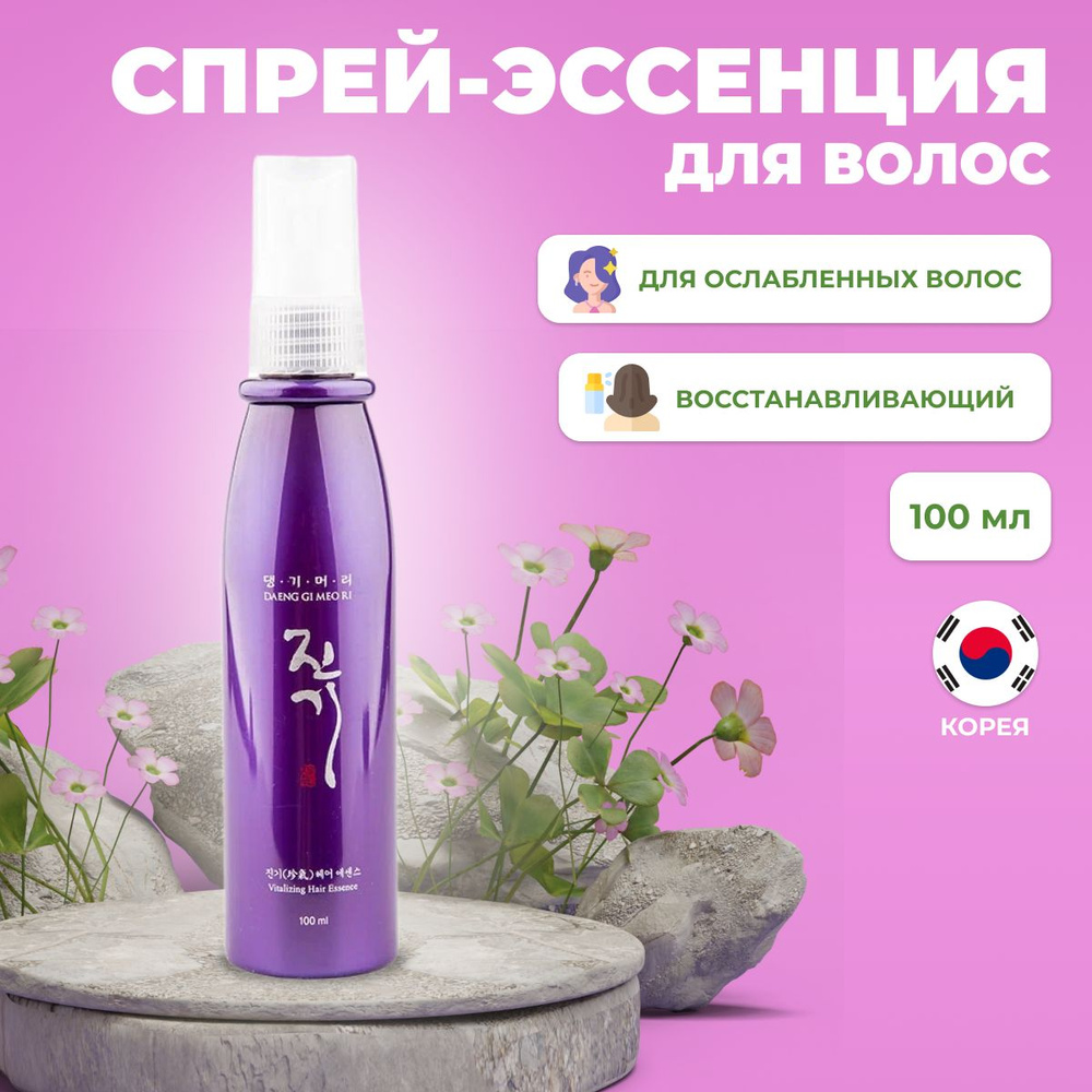 Спрей для волос Daeng Gi Meo Ri восстанавливающий гладкость 100 мл  #1