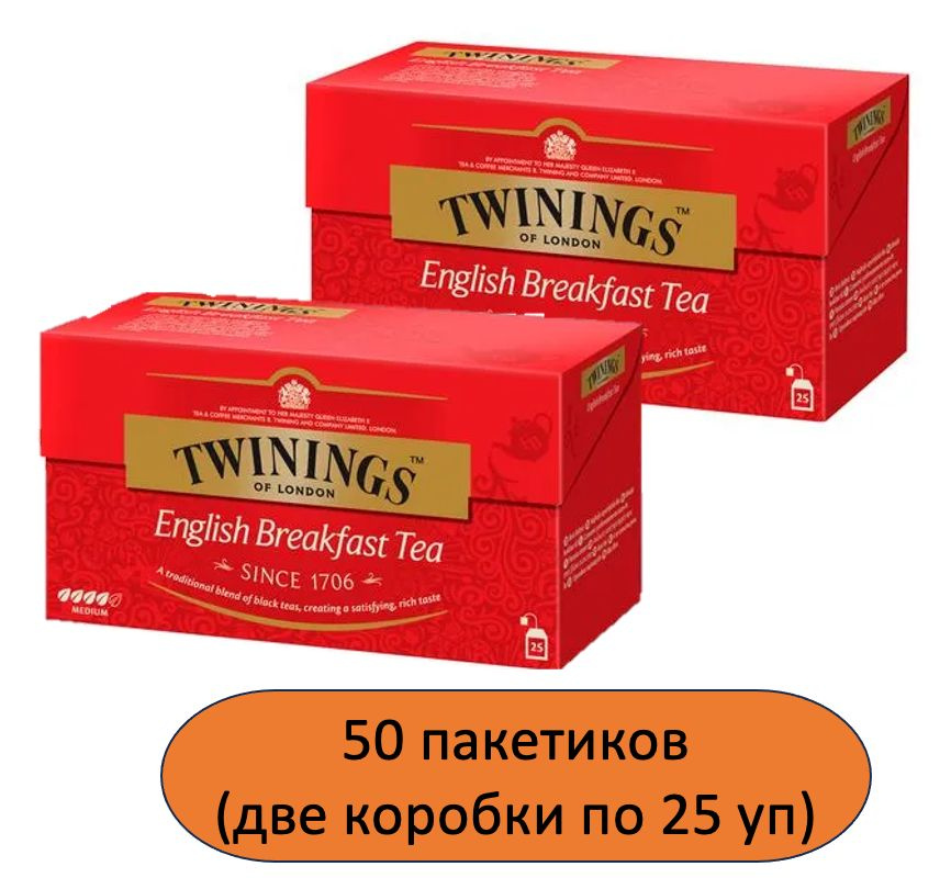 Чай черный в пакетиках Twinings English Breakfast, 2шт x 25пакетиков #1