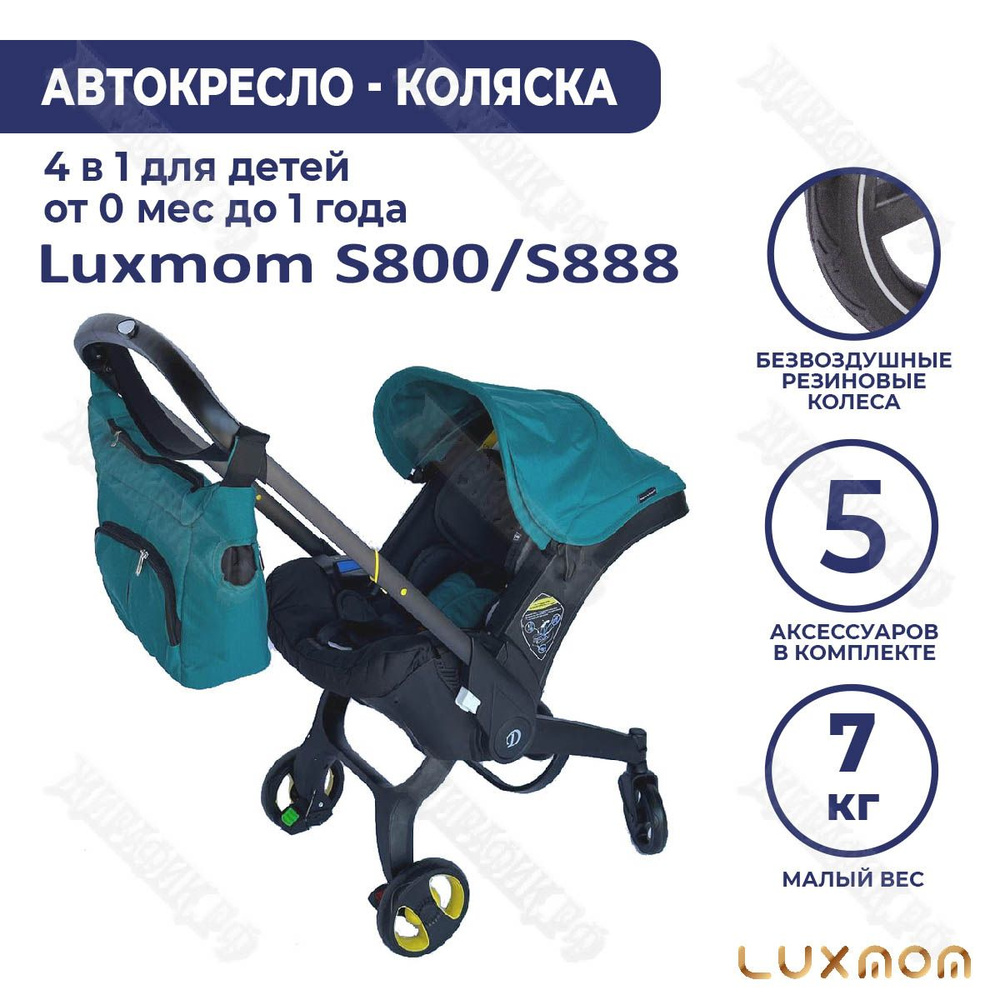 Детская прогулочная коляска-автокресло 4 в 1 Darex S800 (Изумрудный)  #1