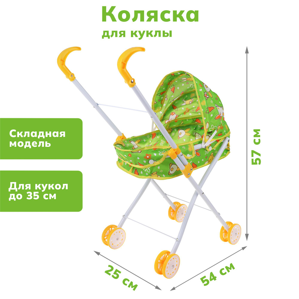 Коляска для кукол, зеленая, принт кролик #1