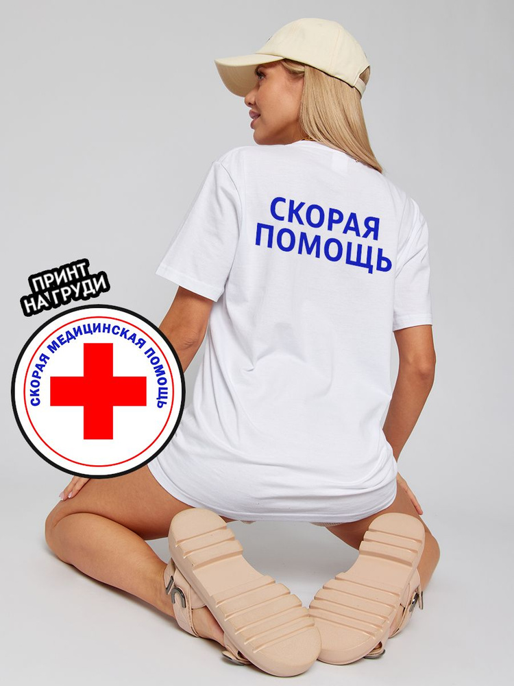 Футболка Cup Cup Скорая помощь #1