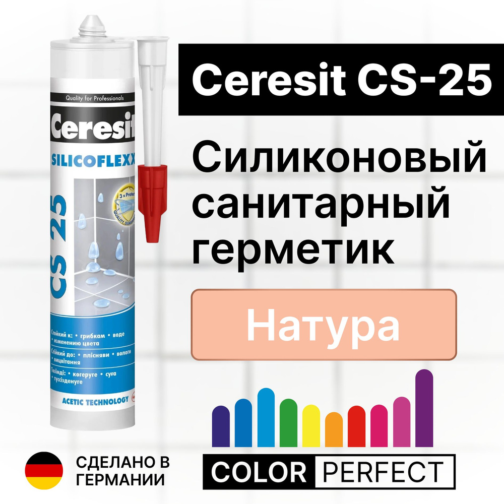 Ceresit CS-25 Цвет: Натура, Силиконовый сантехнический для ванной (санитарный шовный силикон) 280 мл, #1