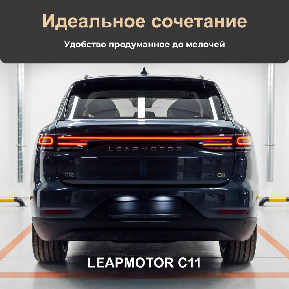 Шторка в багажник Leapmotor C11 2023 г.в./Липмотор C11 2023 г.в. #1