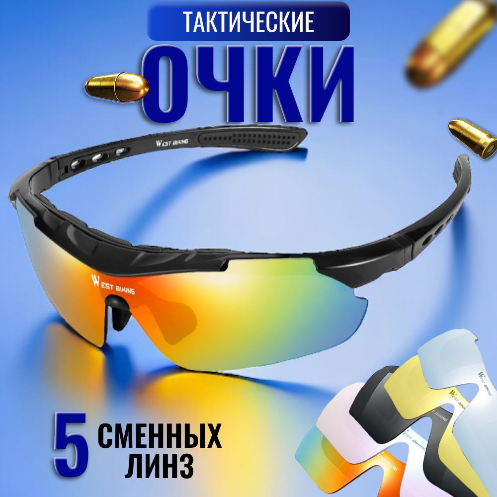 Тактические солнцезащитные очки с защитой UV400, спортивные очки для мужчин и женщин  #1