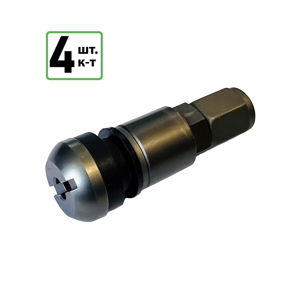 Вентиль MS525AL-Alum DG/4 шт, разборный алюминий антрацит D 11.5 мм, L 46 мм, для бескамерных шин  #1