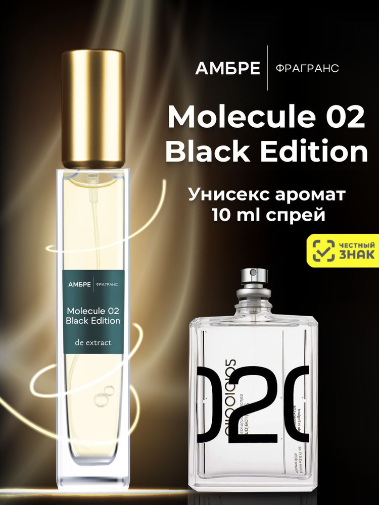 Духи масляные стойкие MOLECULE 02 BLACK 10 мл #1