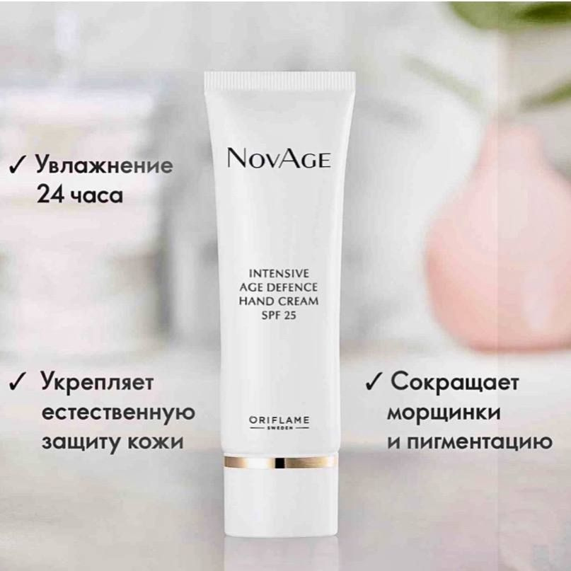 Oriflame Интенсивный антивозрастной крем для рук с SPF 25 NovAge #1