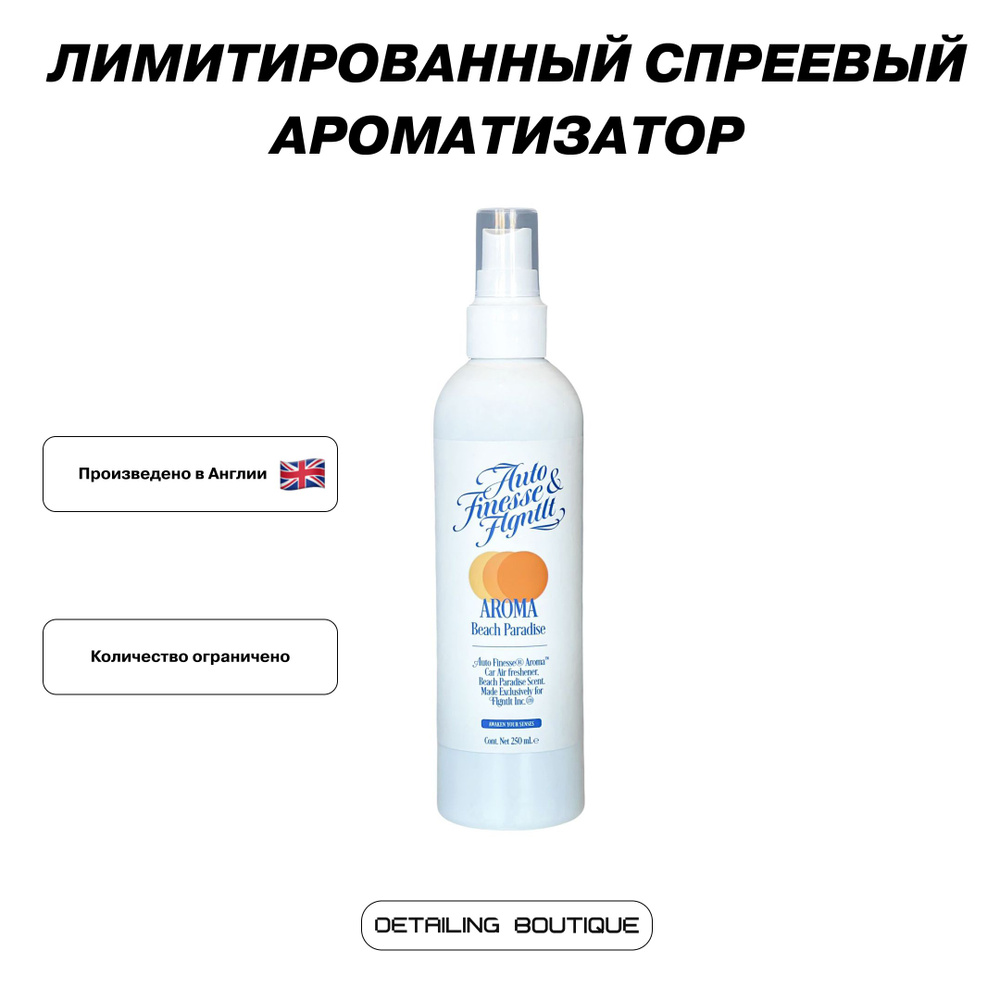 Лимитированный ароматизатор для автомобиля, спреевый, Auto Finesse & FLGNTLT Aroma Beach Paradise 250мл #1