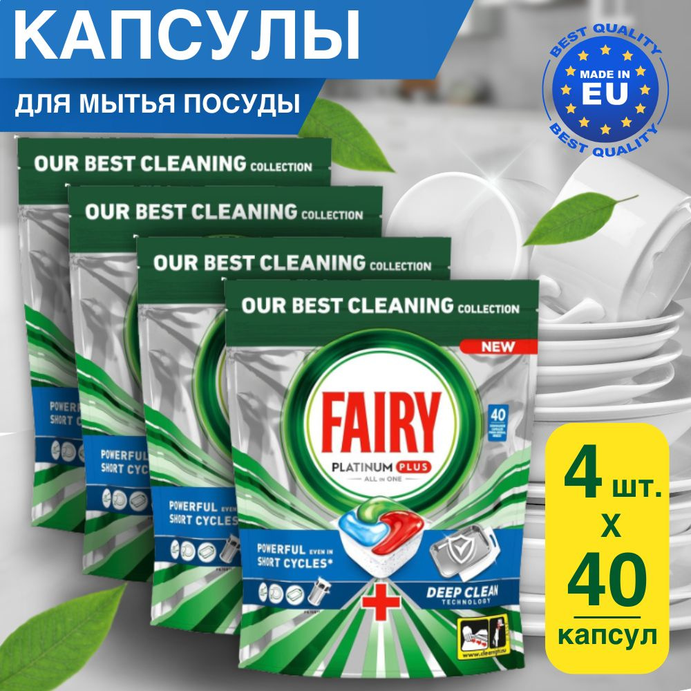 Таблетки для посудомоечной машины Fairy Platinum Plus Deep Clean 40 #1