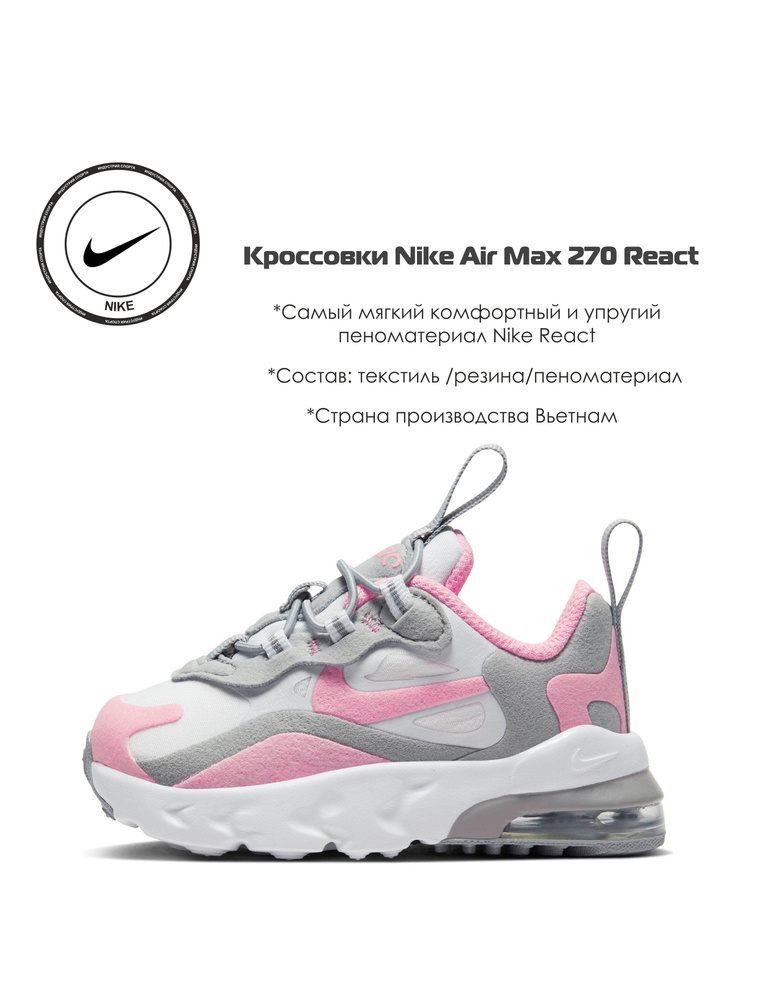 Кроссовки Nike #1