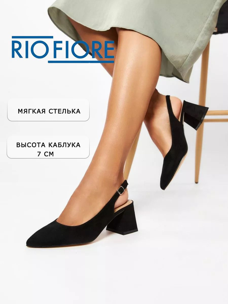 Туфли Rio Fiore #1